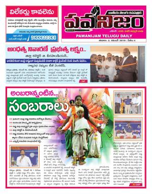 PAWANIJAM DIST 02 NOV 2019