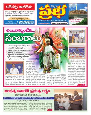 KURNOOL PRABHA DIST 02 NOV 2019