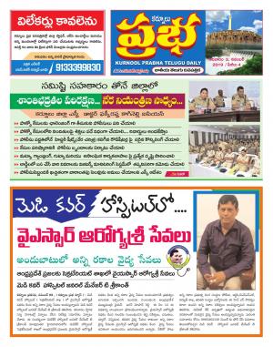 KURNOOL PRABHA DIST 03 NOV 2019