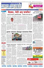 सत्य सह्याद्री 