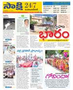 Mahabubnagar District