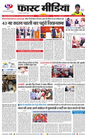 Daily Fast Media 05/11/2019