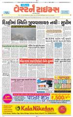 Gandhinagar Guj. - Discontinued