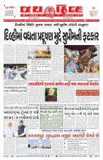 jaihind daily