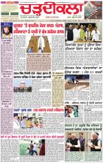 Daily Charhdikala (Haryana) 