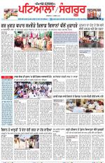 Punjabi Tribune (Patiala-Sangrur)