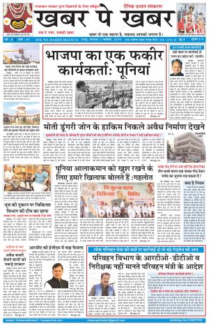 khabarpekhabar3