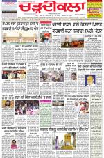 Charhdikala Newspaper (Punjab) 