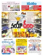 Warangal/Janagam/jayasankar/Mahaboobabad