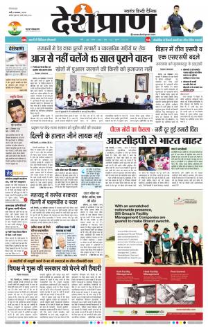   Patna 05 November 2019 