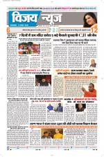 Uttar Pradesh Edition