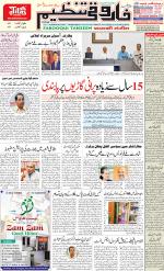 farooqui Tanzeem- Patna