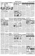 Nagarcoil Supplement