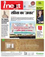 Dehradun Hindi ePaper, Dehradun Hindi Newspaper - InextLive