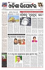 Odisha Reporter