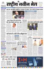 RASTRIYA NAVEEN MAIL RANCHI EDITION