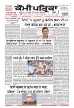 Qaumi Patrika - Punjabi