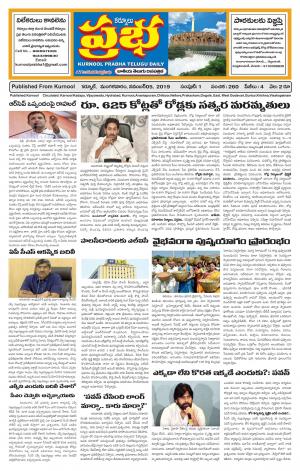 KURNOOL PRABHA 05 NOV 2019