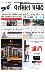 VARTMAN PRAVAH Daily