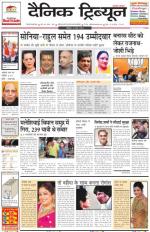 DT_09_March_2014_Gurgaon