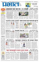 अहमदनगर आवृत्ती