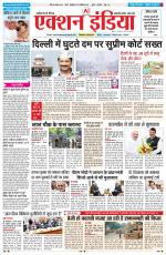 HIMACHAL PRADESH EDITION