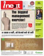 Kanpur Hindi ePaper, Kanpur Hindi Newspaper - InextLive