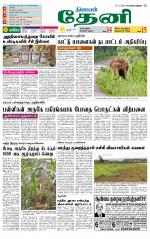 Theni-Madurai Supplement