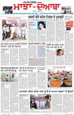 Punjabi Tribune (Majha/Doaba)