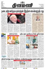 Dinamani - New Delhi