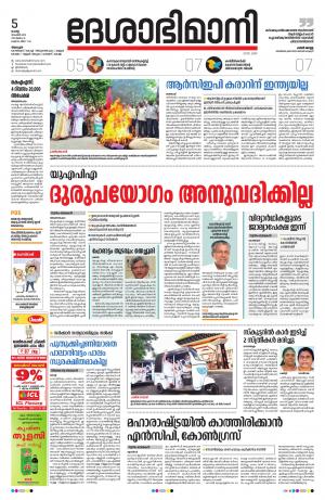 Alappuzha,05th November2019