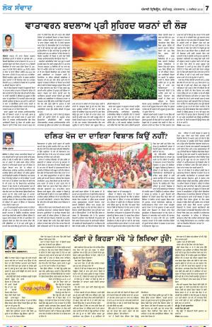 LOK SAMWAD_05_November_2019