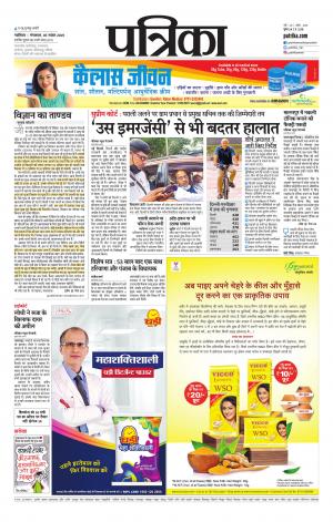 Shivpuri Patrika