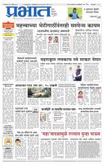 पुणे शहर आवृत्ती