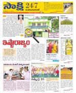 Mahabubabad District