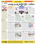 Guntur Constituencies