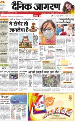 Agra Hindi ePaper, Agra Hindi Newspaper – InextLive