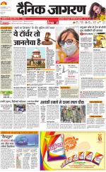 Jamshedpur Hindi ePaper, Jamshedpur Hindi Newspaper - InextLive