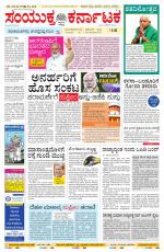 Namma Bengaluru, ಬೆಂಗಳೂರು