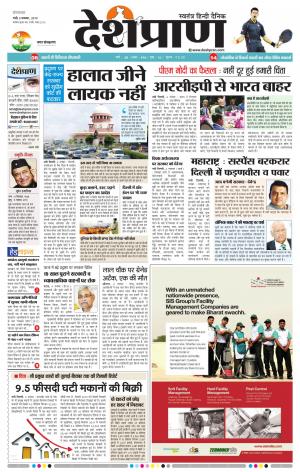  Ranchi 05 November 2019