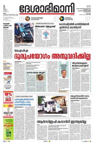 Thrissur, 5th November 2019