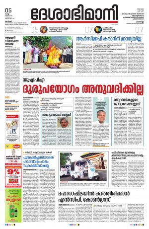 Kozhikode, 05th november 2019