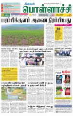 Pollachi-Coimbatore Supplement