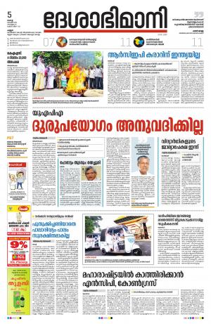 Kannur, 05th Nov. 2019