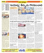 Khammam Constituencies