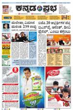 Kannada Prabha - Mangalore