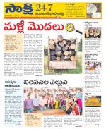 Jayashankar District