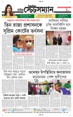 Dainik-Statesman