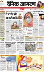 Gorakhpur Hindi ePaper, Gorakhpur Hindi Newspaper - InextLive