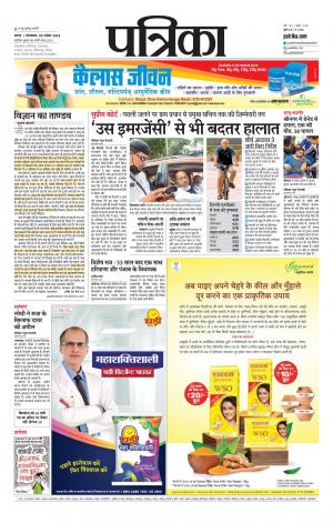Tikamgarh Patrika.